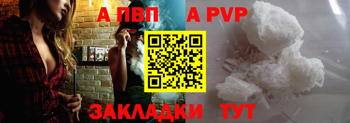 А ПВП СК  Вход с VPN  Alpha PVP крисы CK  A PVP VHQ  Бердск 