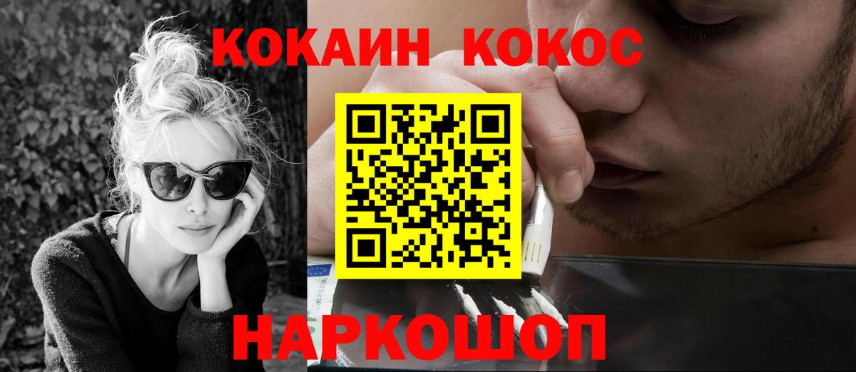 COCAIN 98% Бердск
