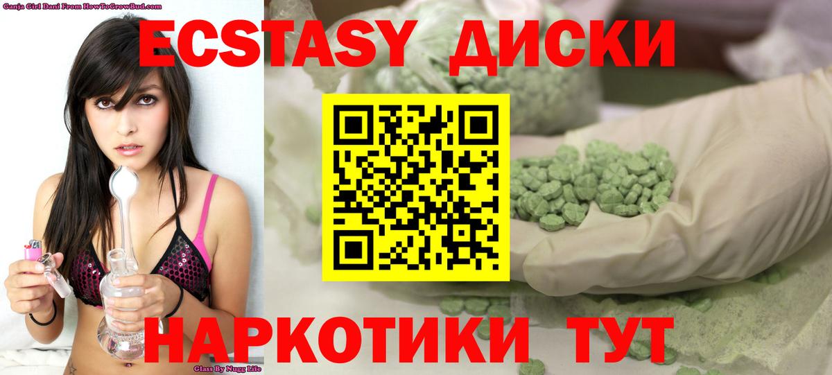 Бердск  ЭКСТАЗИ XTC  Вход с VPN  Экстази 99% 