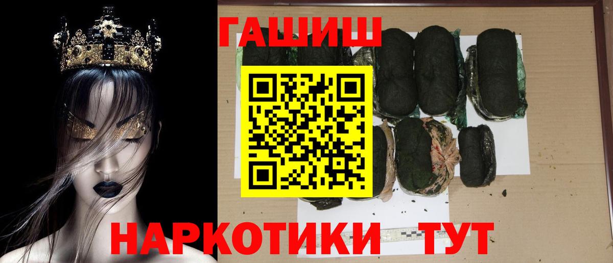 Гашиш Premium  ГАШИШ  Бердск  Вход с VPN  ГАШИШ индика сатива 