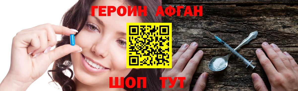 ГЕРОИН хмурый Бердск