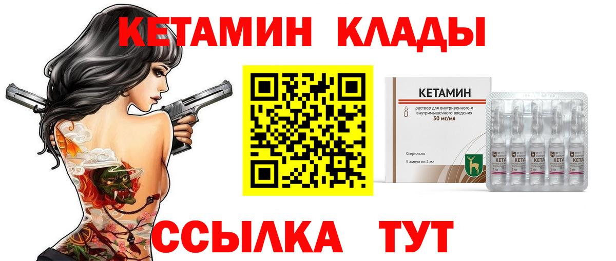 Бердск  Кетамин ketamine  Кетамин VHQ  Вход с VPN 