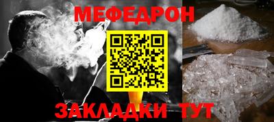 мефедрон Лесной