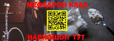 мяу мяу кристалл Кудрово