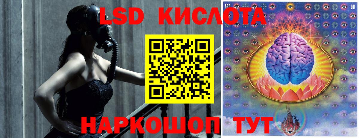 LSD-25 экстази ecstasy  Вход с VPN  ЛСД экстази ecstasy  Бердск 