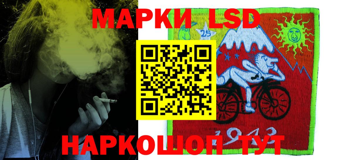 ЛСД экстази кислота Бердск