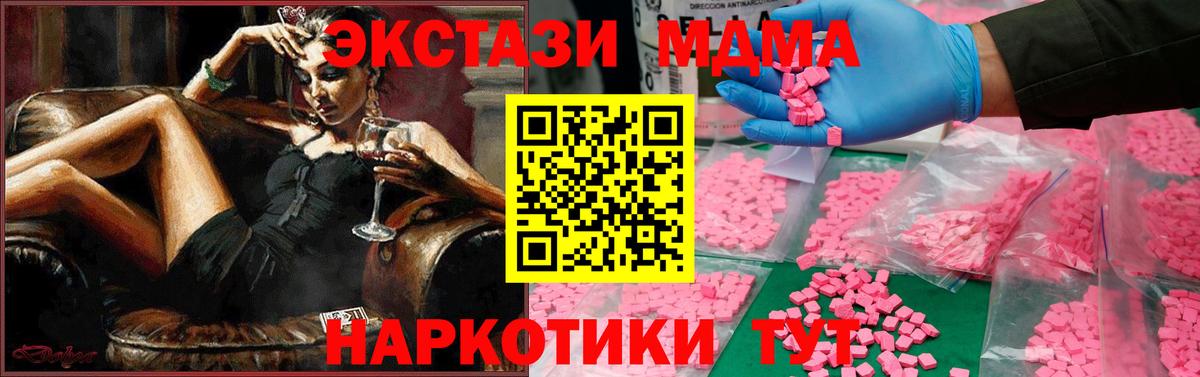 МДМА  MDMA Molly  Бердск  Вход с VPN  MDMA молли 