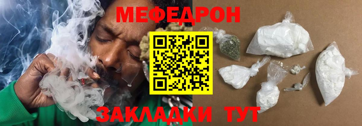 Бердск  Меф  МЕФ  МЯУ-МЯУ мяу мяу  Вход с VPN 