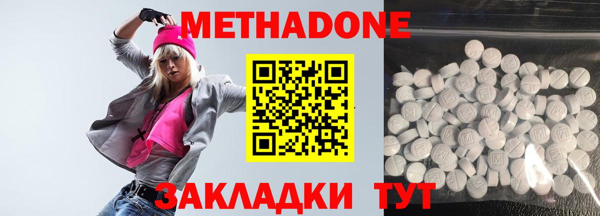 Метадон белоснежный  Вход с VPN  Бердск  МЕТАДОН methadone 
