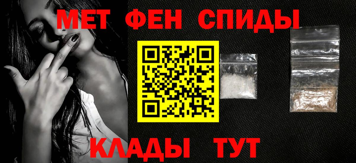 МЕТАМФЕТАМИН винт Бердск