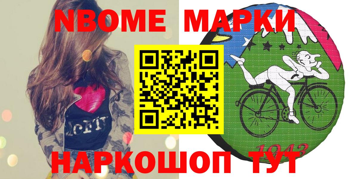 Марки N-bome 1500мкг  Вход с VPN  Бердск  Марки N-bome 1500мкг 