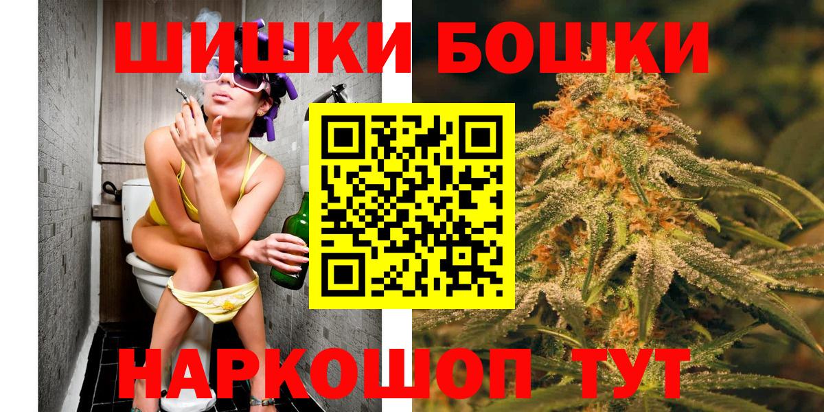 Бошки марихуана White Widow  Шишки марихуана SATIVA & INDICA  Каннабис AK-47  Вход с VPN  Бердск 